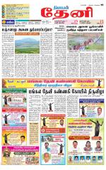 Theni-Madurai Supplement
