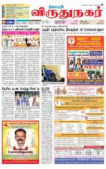 Virudhunagar-Madurai Supplement