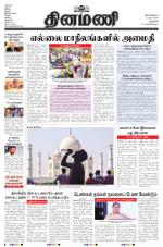 Dinamani - New Delhi