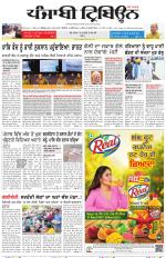 Punjabi Tribune