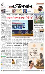 Dainik-Statesman