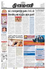 Dinamani -Tirunelveli