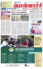 Pollachi-Coimbatore Supplement