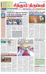 Chitoor-Vellore Supplement