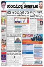 december 22, 2014, Hubli