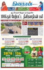 Trichy Main