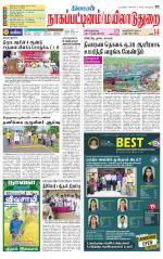 Nagai-Trichy Supplement
