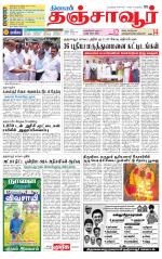 Thanjavur-Trichy Supplement
