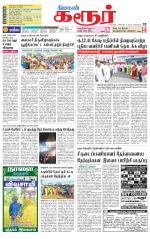 Karur-Trichy Supplement