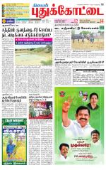 Pudukkottai-Trichy Supplement