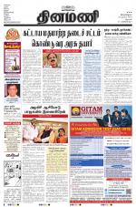 Dinamani - Dharmapuri