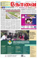 Coimbatore Supplement