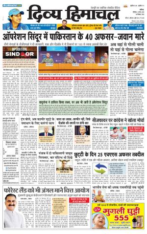 Divya Himachal Chandigarh