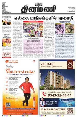 Dinamani-Madurai