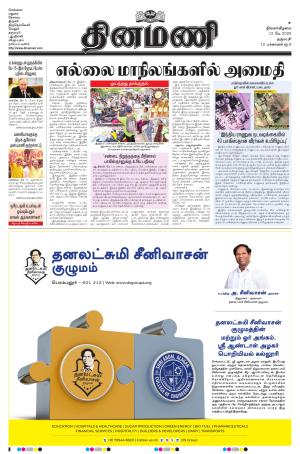 Dinamani - Dharmapuri