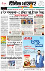 छिंदवाड़ा 