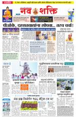 Navshakti Epaper