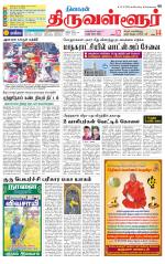 Tiruvellore-Chennai Supplement