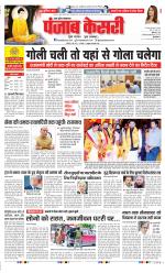 Shamli - Punjab Kesari