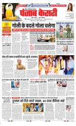 Noida - Punjab Kesari