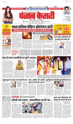 Madhya Pradesh Main - Punjab Kesari