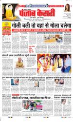 Lucknow - Punjab Kesari