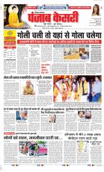 Karnal - Punjab Kesari