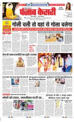 Gurugram - Punjab Kesari