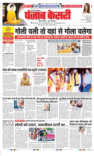 Date 12-05-2025 Punjab Kesari Bulndsahar