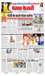 DELHI MAIN - PUNJAB KESARI