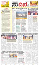 Sudina(Belthangadi - Bantwal)