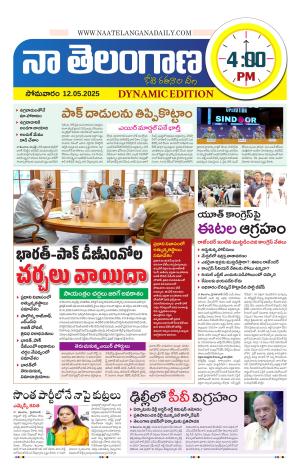 Naa Telangana Dynamic