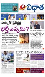 Vidhaatha ePaper 