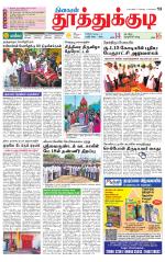 Tuticorin-Tirunelveli Supplement