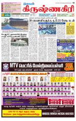 Krishnagiri-Salem Supplement