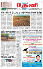 Theni-Madurai Supplement