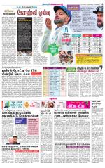 cuddalore supplement