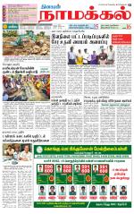 Namakkal-Salem Supplement
