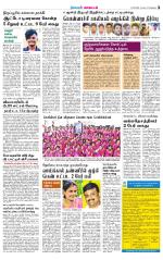 Erode-Coimbatore Supplement