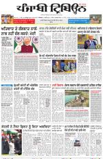 Punjabi Tribune