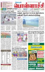 Pollachi-Coimbatore Supplement