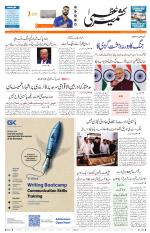 Jammu Edition