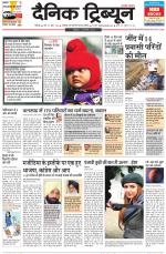 Dainik Tribune (Chandigarh)