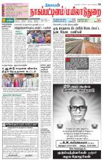 Nagai-Trichy Supplement