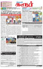 Karur-Trichy Supplement