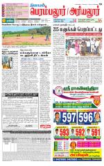 Perambalur-Trichy Supplement
