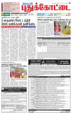 Pudukkottai-Trichy Supplement