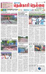 Nellai District-Tirunelveli Supplement