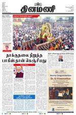 Dinamani - Ramanathapuram & Sivagangai