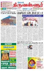 Tiruvellore-Chennai Supplement